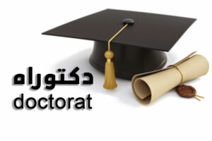 وزارة التعليم العالي تعلم عن تنظيم مسابقة الإلتحاق بالطور الثالث