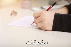 برنامج الاستدراك قسم اللغة و الأدب العربي