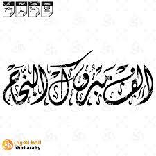 دعوة لحضور حفل تكريم  متفوقو الكلية