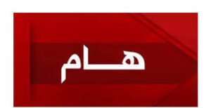 تسليم شهادات النجاح ماستر  دورة سبتمبر 2025
