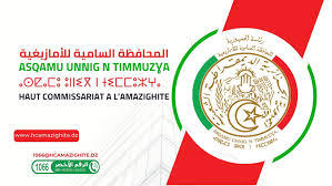 فتح باب الترشح لنيل جائزة رئيس الجمهورية للأدب واللغة الأمازيغية (الطبعة السادسة)