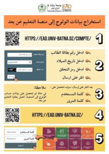 كيفية الحصول على حساب في منصة التعليم عن بعد :MOODLE