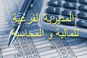 إعلان خاص بمنحة التمدرس
