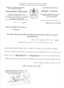 تسجيلات مواضيع التخرج مؤسسات ناشئة للسنة الجامعية 2025//2026