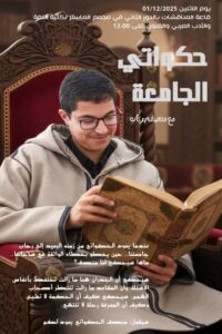 أمسية ثقافية إحتفالا بشهر اللغة العربية