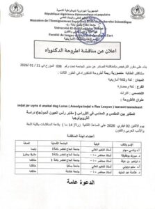 مناقشة اطروحة دكتوراه للطالبة منصورية ريمة