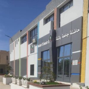 حاضنة جامعة باتنة 1:تمديد أجال التسجيل في مشروع مؤسسة إقتصادية