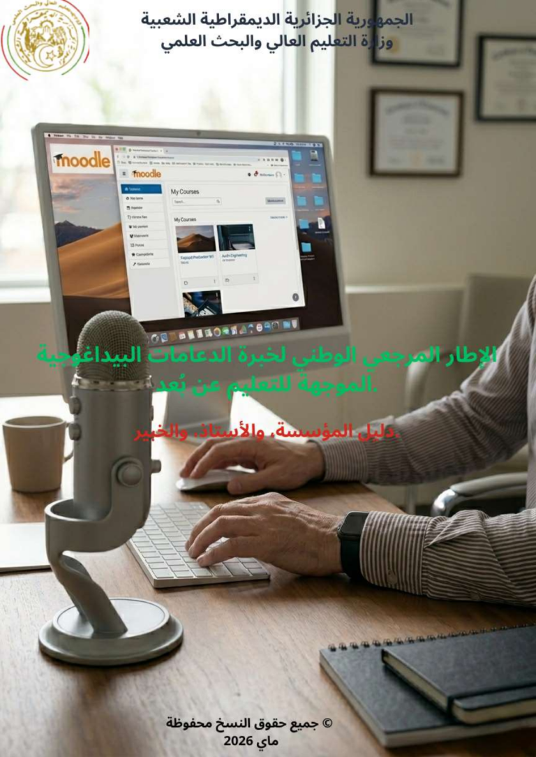  تقديم طلبات خبرة الدروس عبر الخط