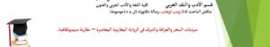 مناقشة أطروحةدكتوراه للطالبة : زينب لوهاب
